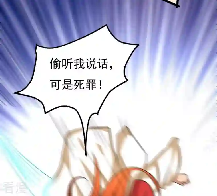 吞噬永恒第286话 无情剑法