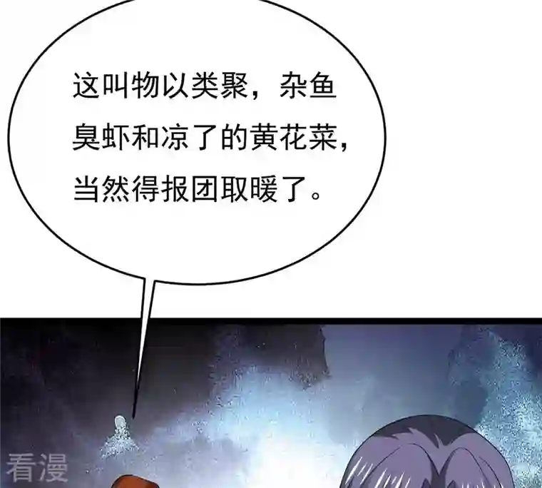 吞噬永恒第287话 天戈师兄？