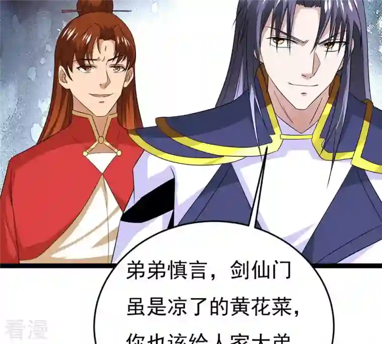 吞噬永恒第287话 天戈师兄？