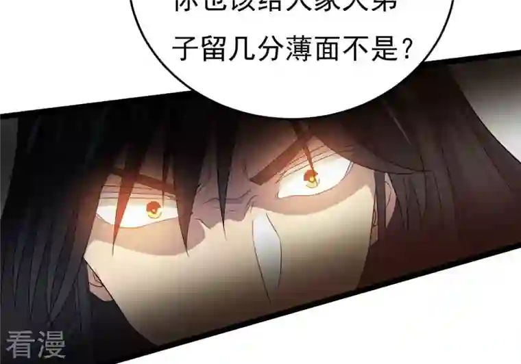 吞噬永恒第287话 天戈师兄？
