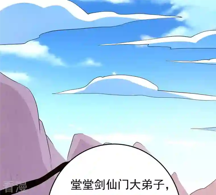 吞噬永恒第287话 天戈师兄？