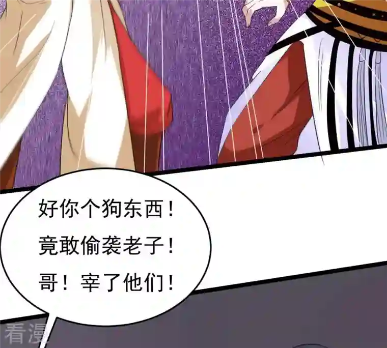 吞噬永恒第287话 天戈师兄？