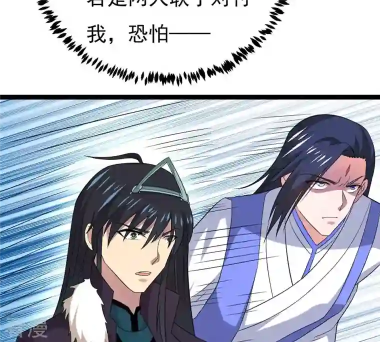 吞噬永恒第287话 天戈师兄？