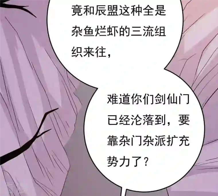 吞噬永恒第287话 天戈师兄？