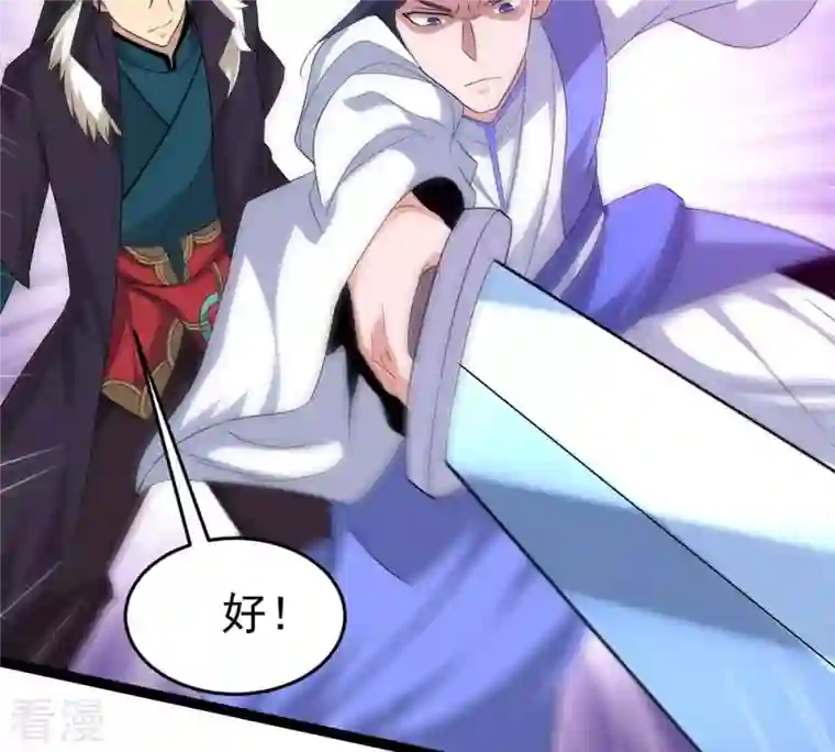 吞噬永恒第287话 天戈师兄？