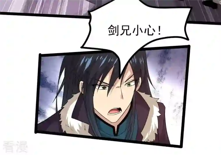 吞噬永恒第287话 天戈师兄？