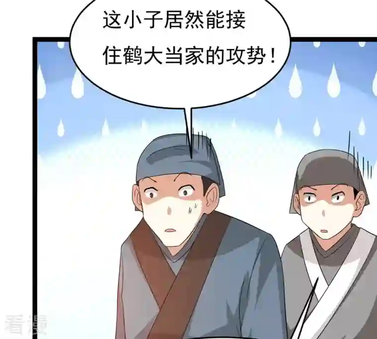 吞噬永恒第287话 天戈师兄？