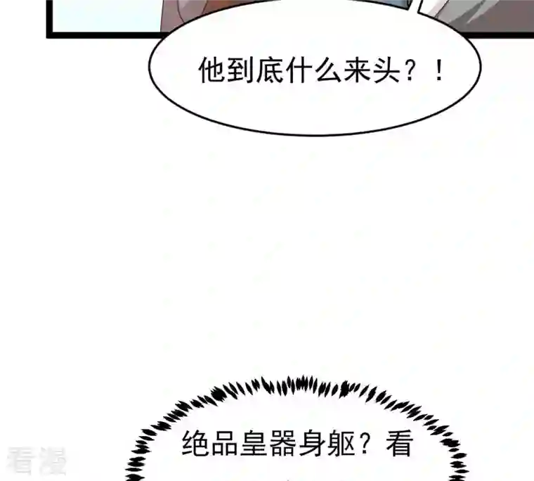 吞噬永恒第287话 天戈师兄？