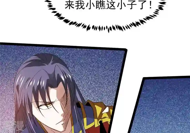 吞噬永恒第287话 天戈师兄？