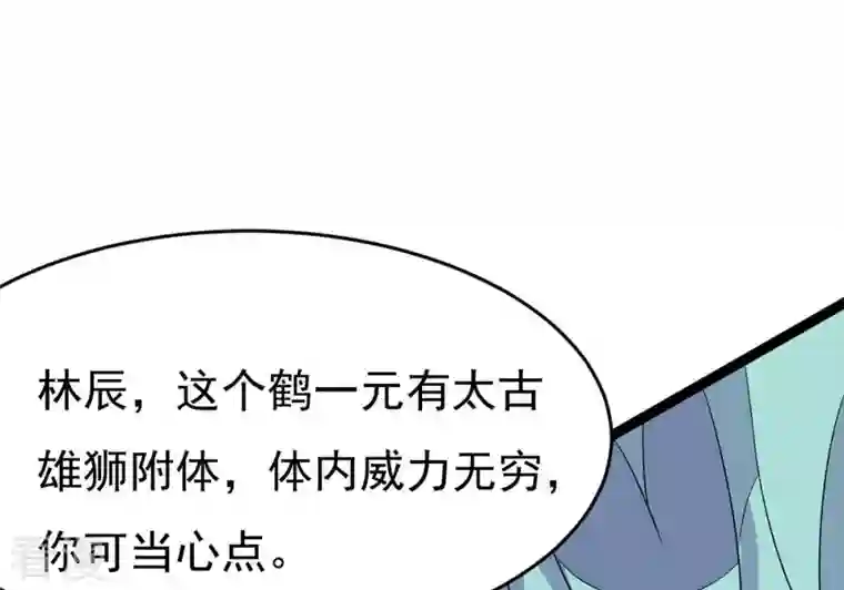 吞噬永恒第287话 天戈师兄？