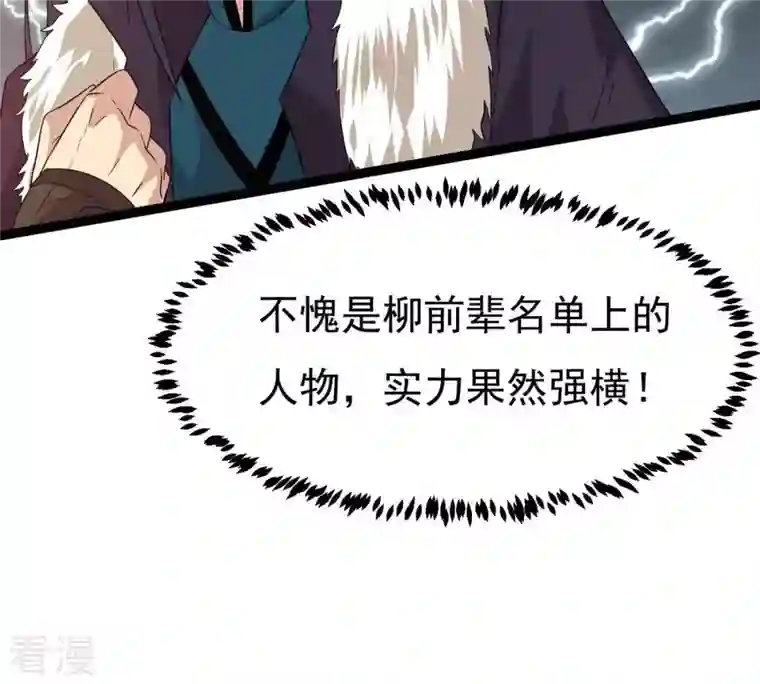 吞噬永恒第287话 天戈师兄？