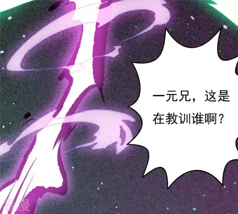 吞噬永恒第287话 天戈师兄？