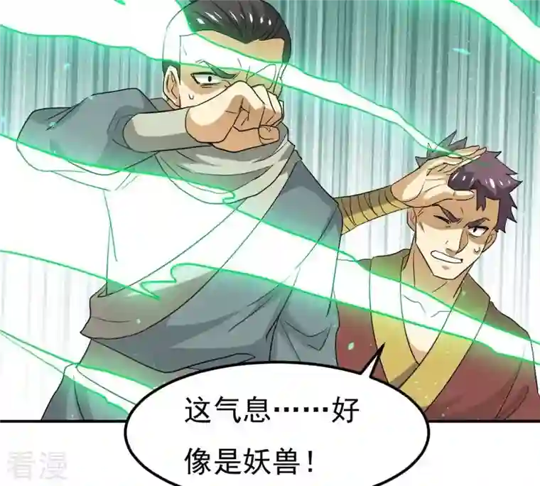 吞噬永恒第287话 天戈师兄？