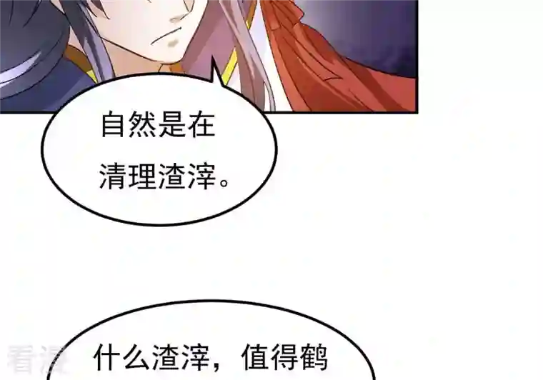 吞噬永恒第287话 天戈师兄？
