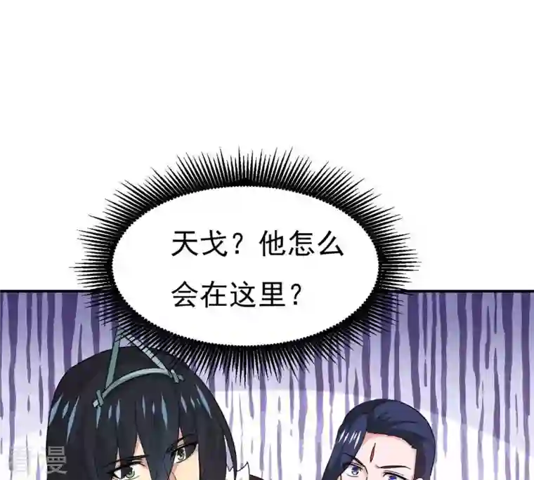 吞噬永恒第287话 天戈师兄？