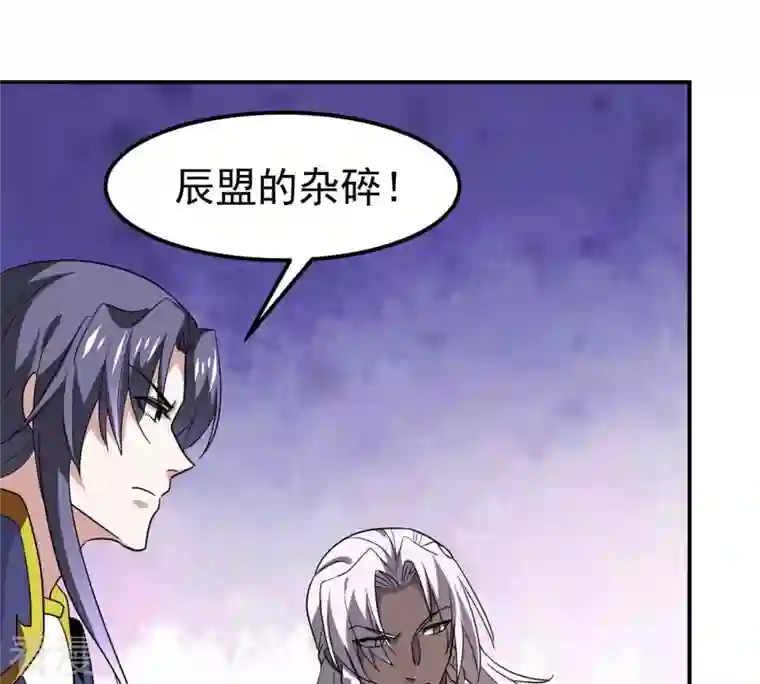 吞噬永恒第287话 天戈师兄？