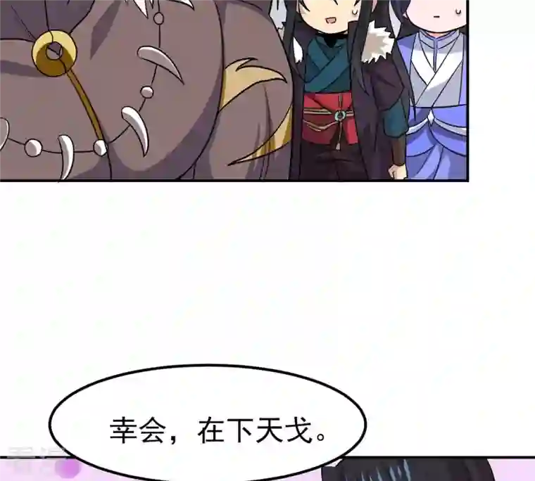 吞噬永恒第287话 天戈师兄？