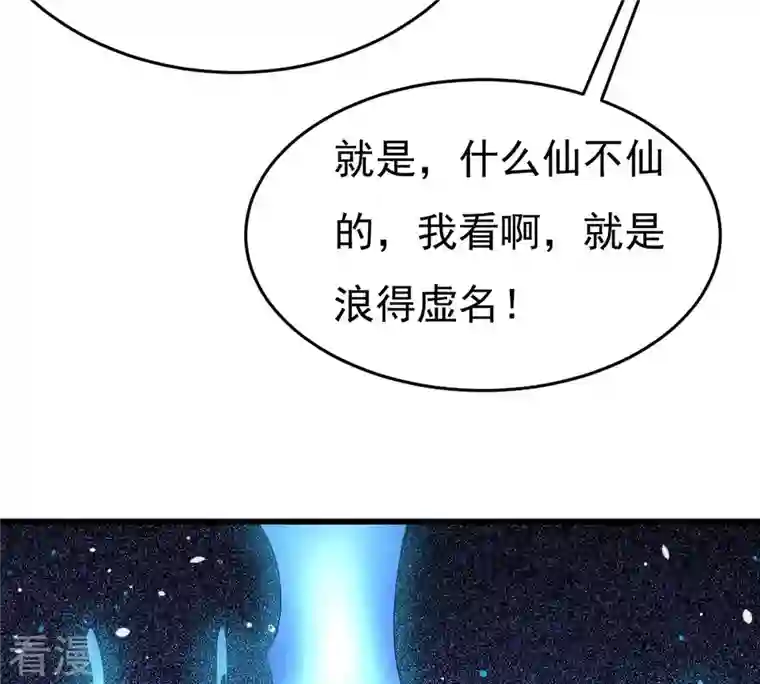 吞噬永恒第287话 天戈师兄？