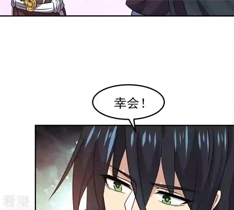 吞噬永恒第287话 天戈师兄？