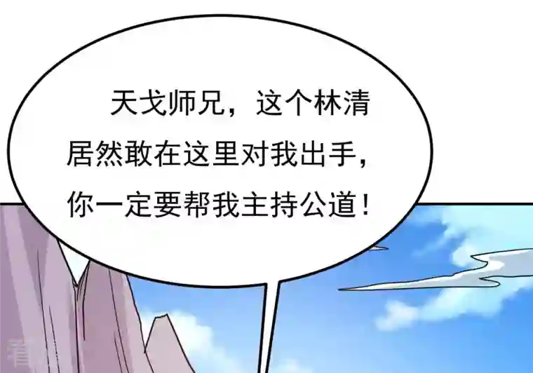 吞噬永恒第287话 天戈师兄？