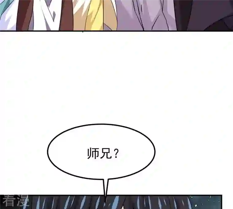 吞噬永恒第287话 天戈师兄？