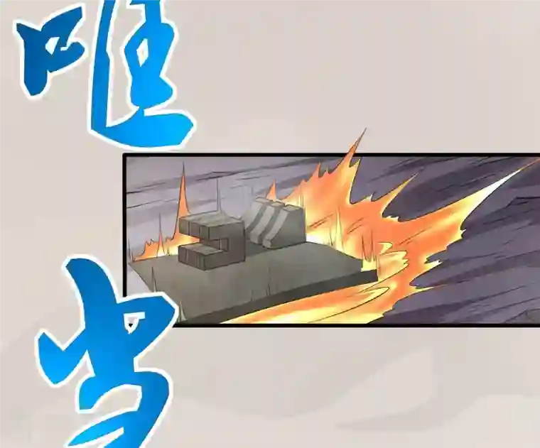 吞噬永恒第288话 太虚古墓