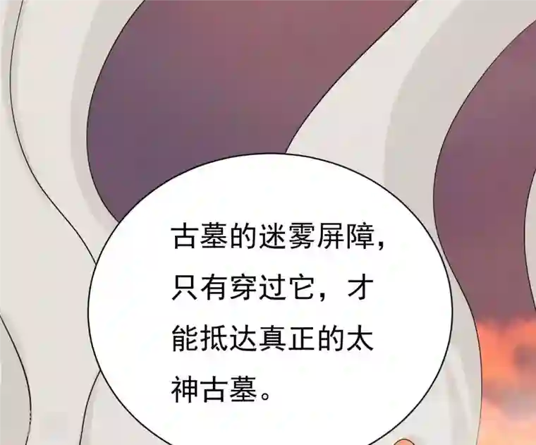 吞噬永恒第288话 太虚古墓