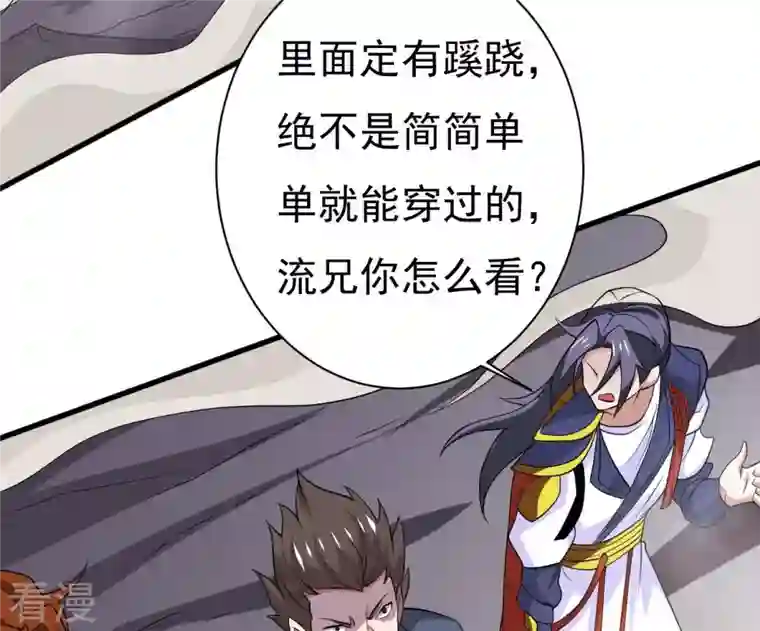 吞噬永恒第288话 太虚古墓