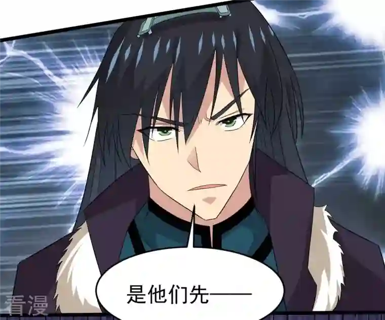 吞噬永恒第288话 太虚古墓