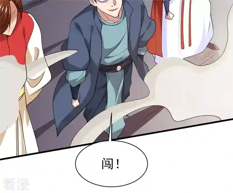 吞噬永恒第288话 太虚古墓