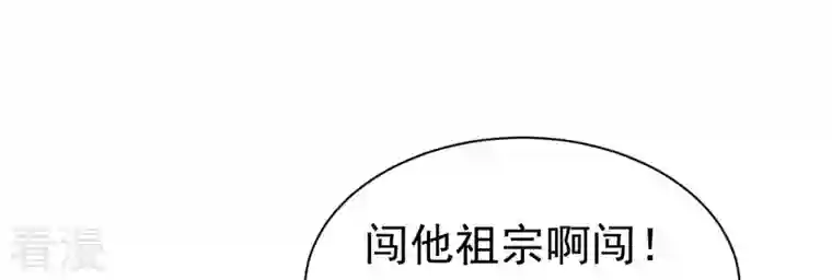 吞噬永恒第288话 太虚古墓