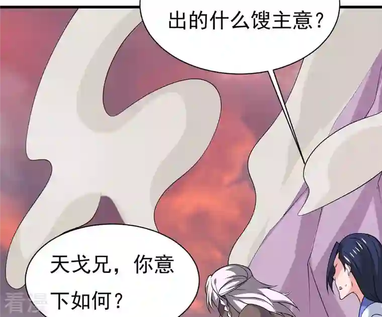 吞噬永恒第288话 太虚古墓