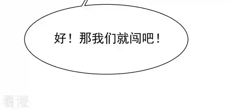 吞噬永恒第288话 太虚古墓