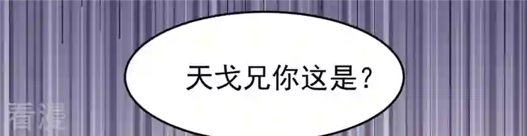 吞噬永恒第288话 太虚古墓