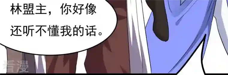 吞噬永恒第288话 太虚古墓