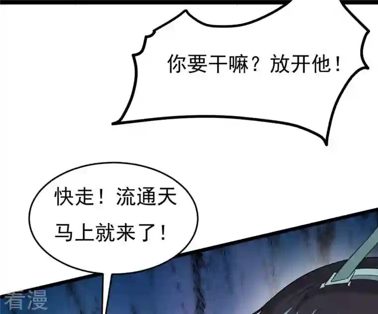 吞噬永恒第288话 太虚古墓