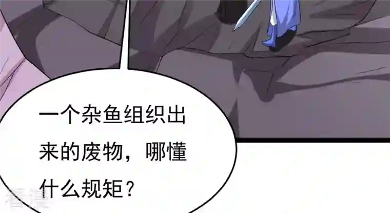 吞噬永恒第288话 太虚古墓