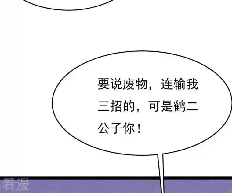 吞噬永恒第288话 太虚古墓