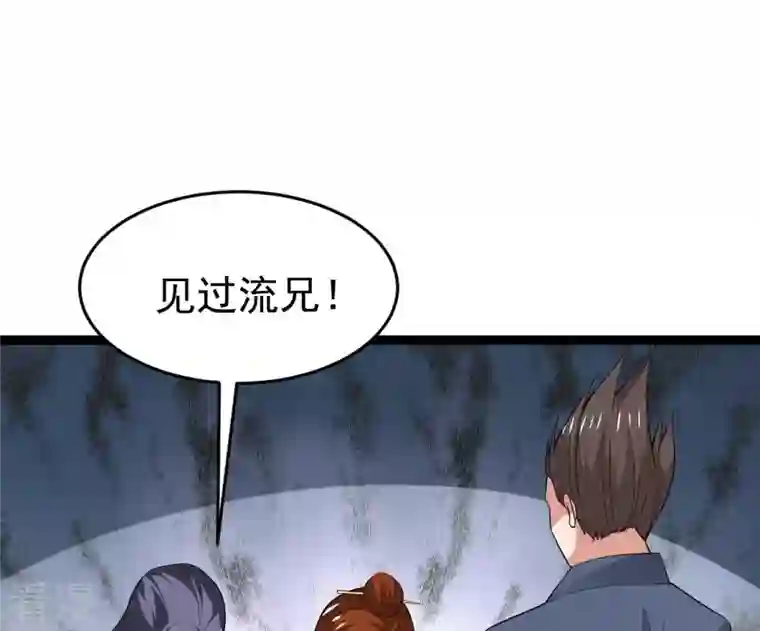 吞噬永恒第288话 太虚古墓