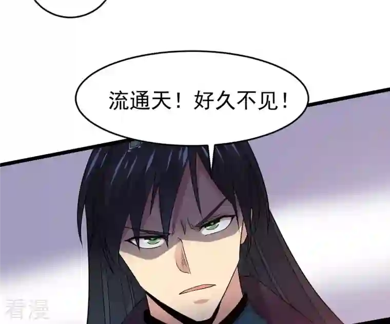 吞噬永恒第288话 太虚古墓