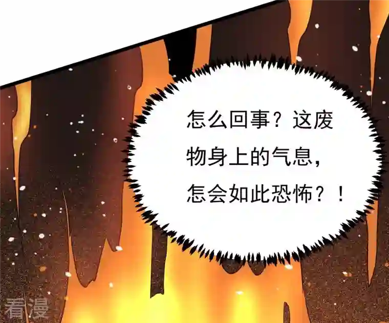 吞噬永恒第288话 太虚古墓