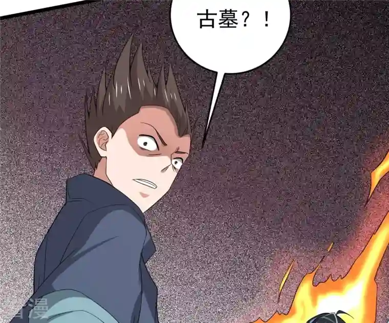 吞噬永恒第288话 太虚古墓