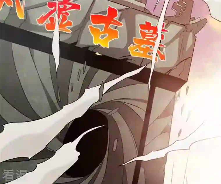 吞噬永恒第288话 太虚古墓