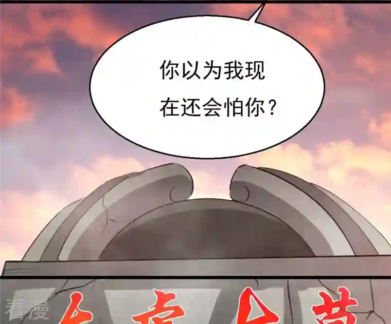 吞噬永恒第288话 太虚古墓