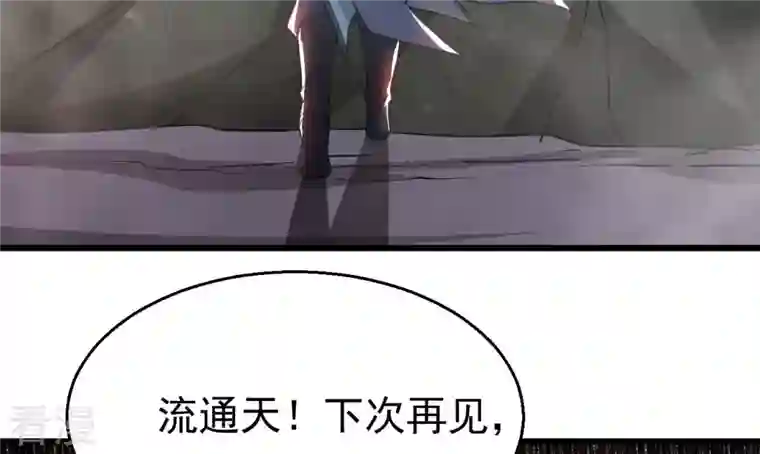 吞噬永恒第288话 太虚古墓