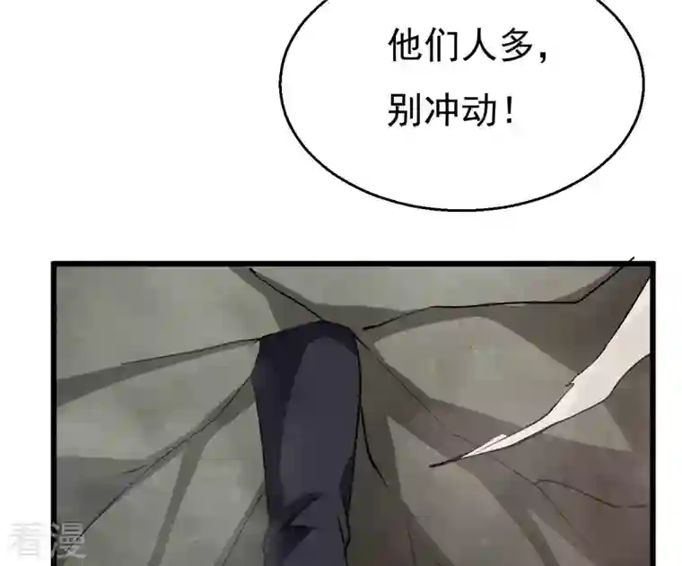 吞噬永恒第288话 太虚古墓