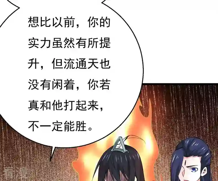 吞噬永恒第288话 太虚古墓