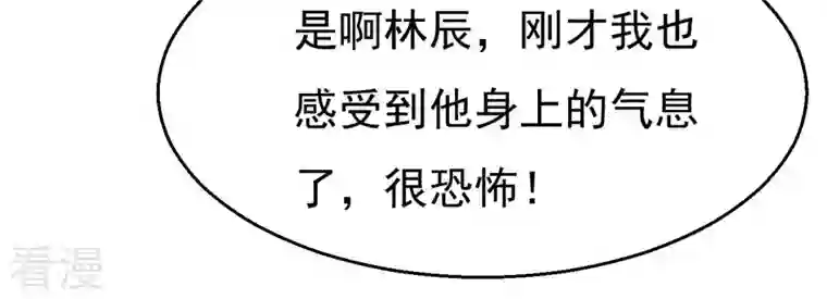 吞噬永恒第288话 太虚古墓