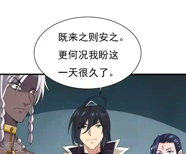 吞噬永恒第288话 太虚古墓