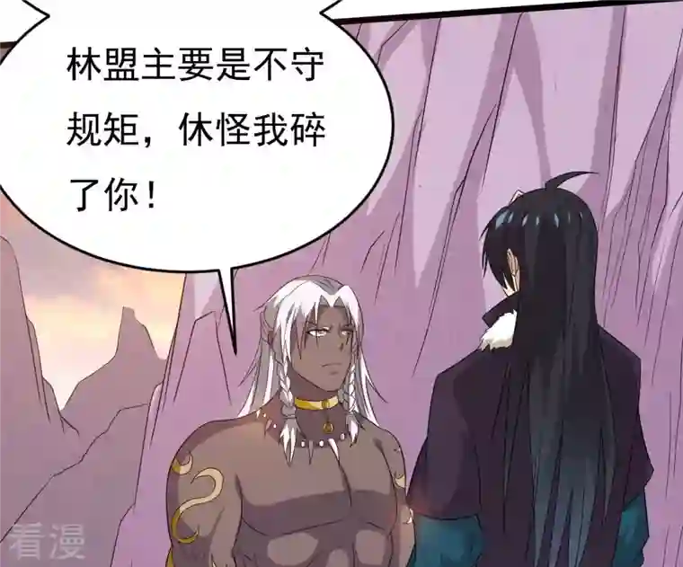 吞噬永恒第288话 太虚古墓